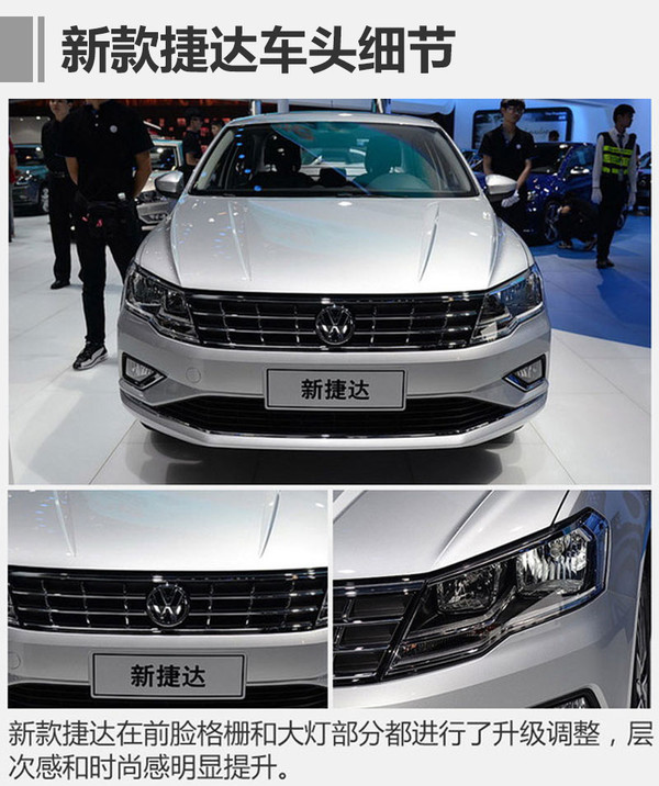 最新大众神车捷达来袭,2018大众捷达车型大全价格表