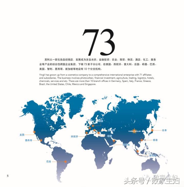 英利|如若你初心不改,必再辉煌