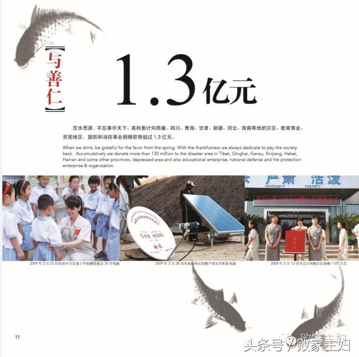 英利|如若你初心不改,必再辉煌