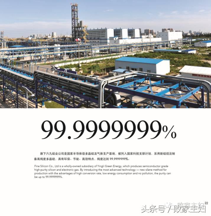 英利|如若你初心不改,必再辉煌