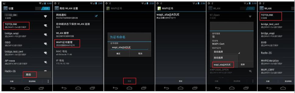 wapi标准wifi禁用,wap技术出现时间