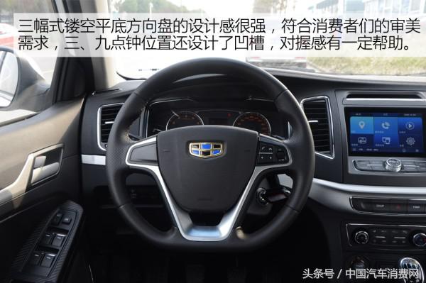 吉利远景2017款图解,细节质感全面提升