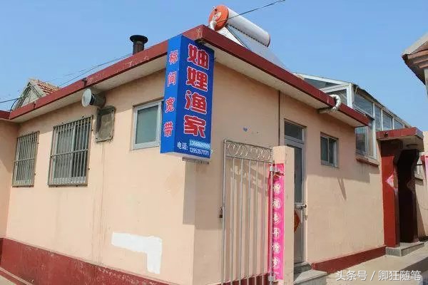 曝光：去了一次长岛渔家乐，真心再也不想去了！