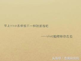 vivoX9带给你不一样的开箱！