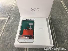 vivoX9带给你不一样的开箱！