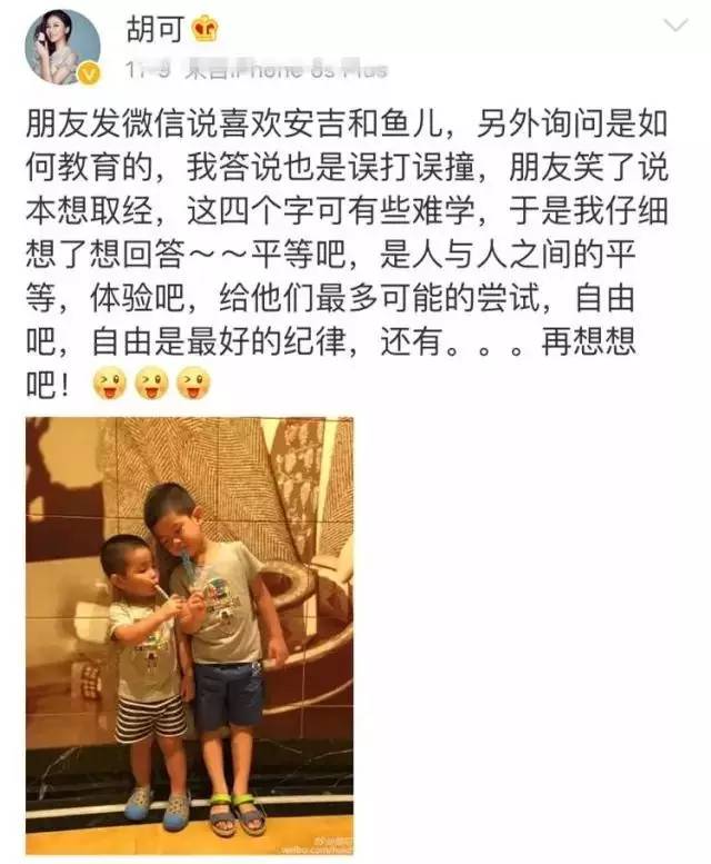 胡可说安吉24k纯爷们,安吉胡可