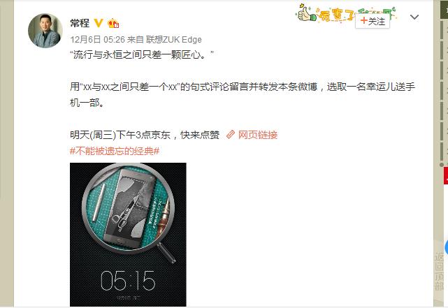 从老树新花到低俗营销,zuk正在将自己一步一步逼上死路