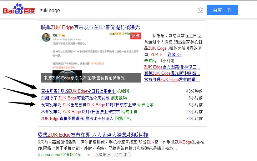 从老树新花到低俗营销,zuk正在将自己一步一步逼上死路
