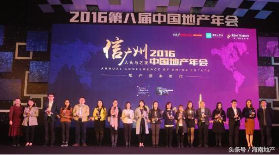 中国房地产企业大奖颁奖典礼,中国地产新时代盛典奖项