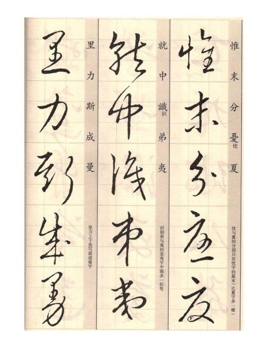 王羲之的草诀歌怎么读,临写王羲之百韵草诀歌