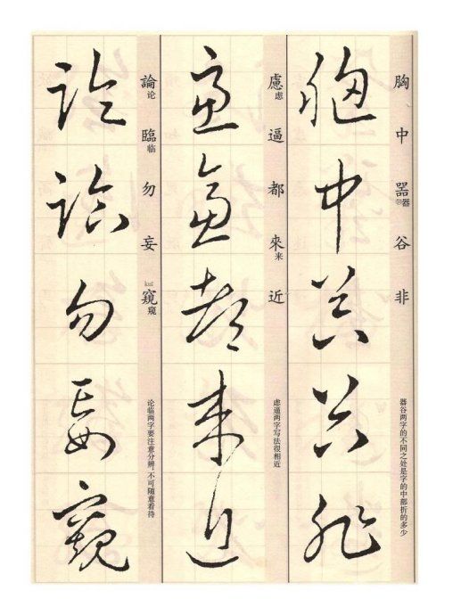 王羲之的草诀歌怎么读,临写王羲之百韵草诀歌