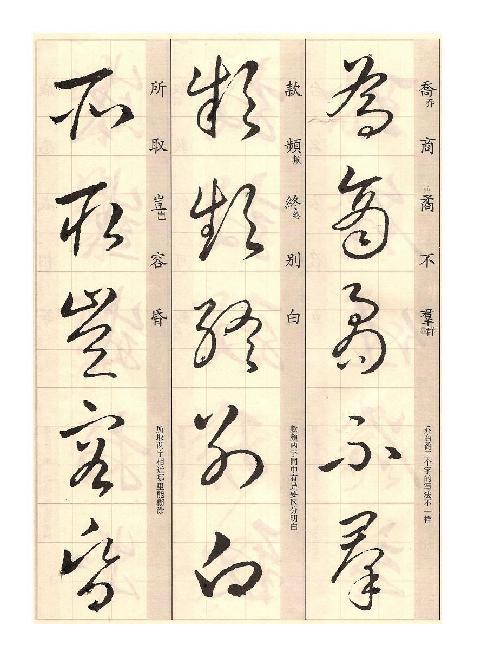 王羲之的草诀歌怎么读,临写王羲之百韵草诀歌