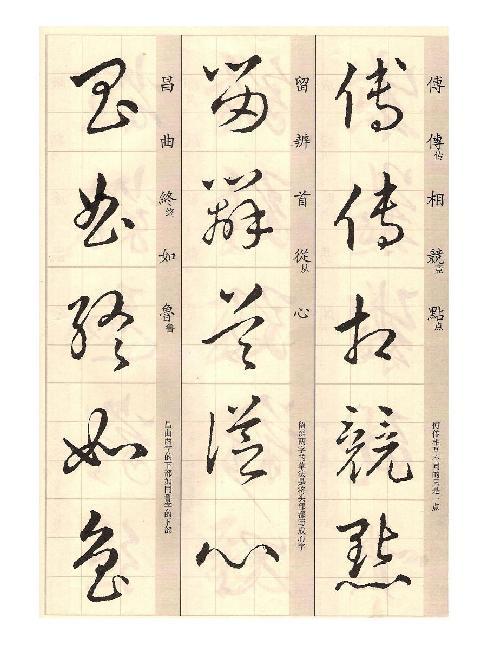 王羲之的草诀歌怎么读,临写王羲之百韵草诀歌