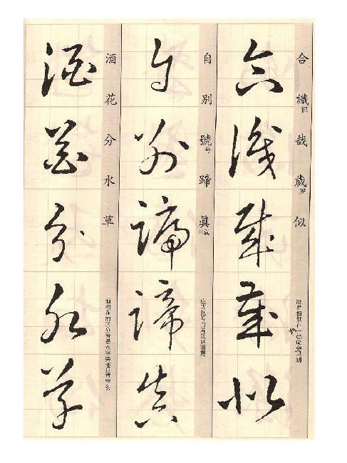 王羲之的草诀歌怎么读,临写王羲之百韵草诀歌