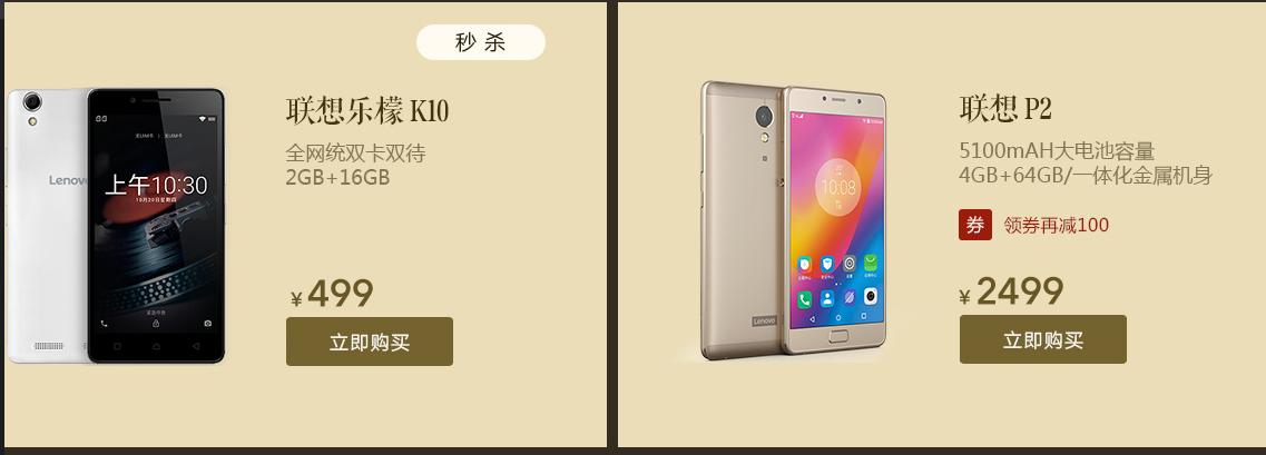 营销、吊胃口，结果又是炒冷饭；学习一下zuk是怎样炒热度的