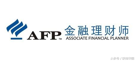 afp指的是什么意思,afp是什么值