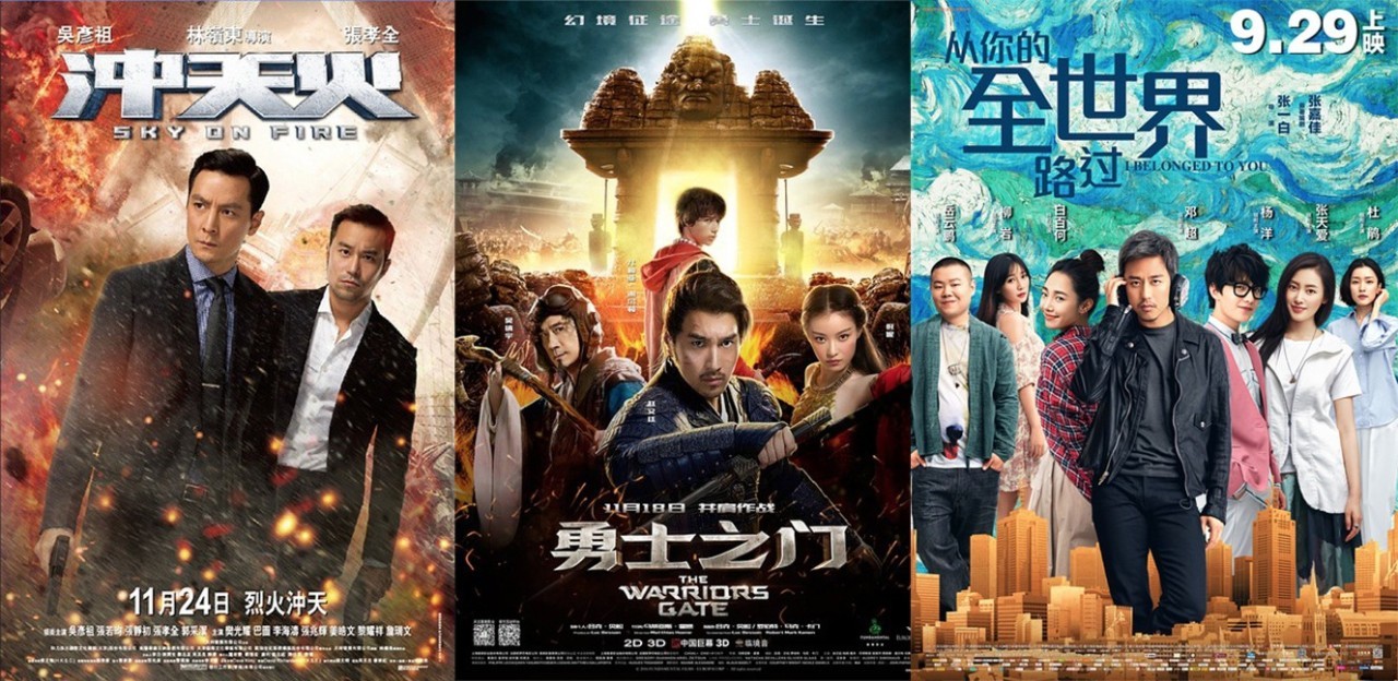 2016年，你心目中的十大烂片是哪些？