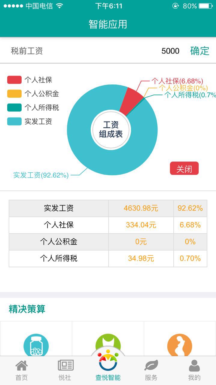 工作第一个月工资怎么发,年轻人的工资要怎么发