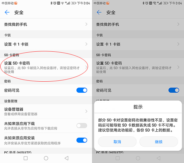华为手机储存卡怎么设置储存路径,华为手机存储设置优先存储卡