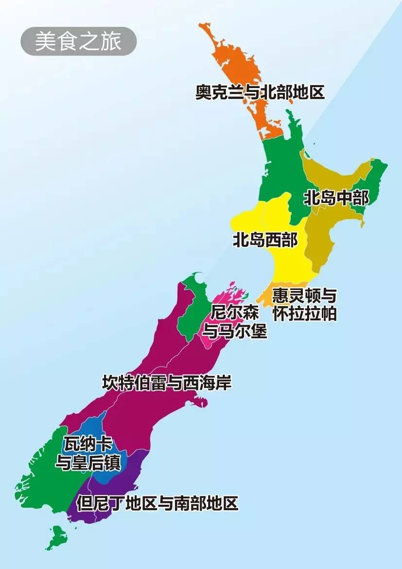 新西兰旅行与美食,新西兰美食之旅