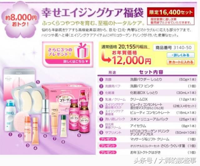 日本必买的2018新春化妆品福袋,日本大牌福袋