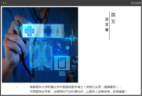 和慢性咽炎说“分手”，方法其实很简单！
