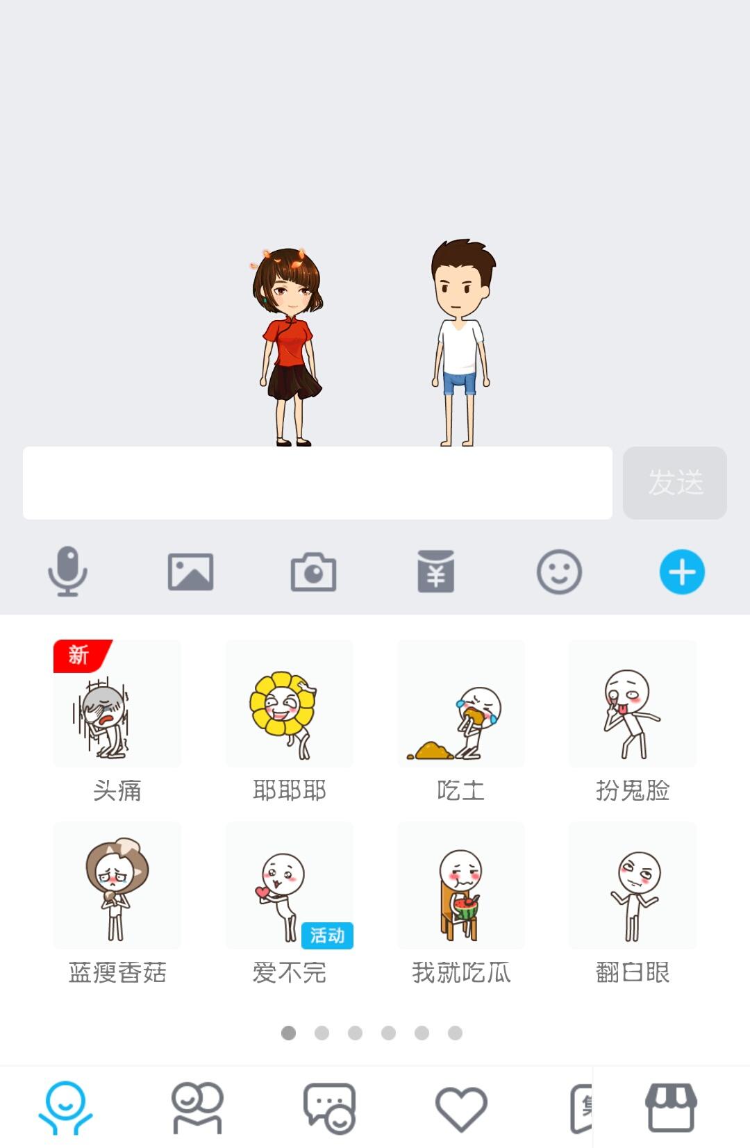 qq新功能qq空间,qq的隐藏功能厘米秀