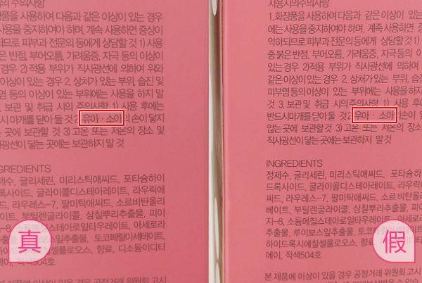 芭妮兰洗面奶辨别真伪,芭妮兰真假鉴定图片