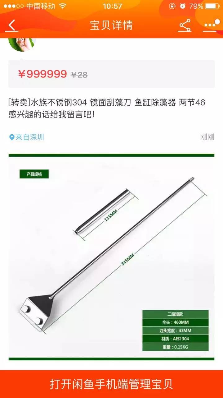 闲鱼运营技巧教程,闲鱼新手教程