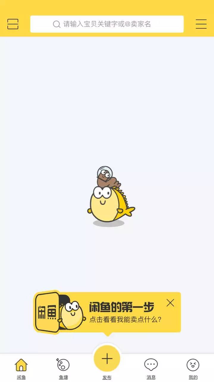 闲鱼运营技巧教程,闲鱼新手教程