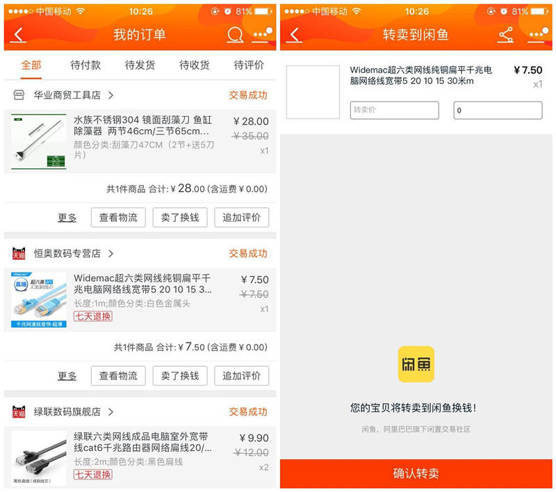 闲鱼运营技巧教程,闲鱼新手教程
