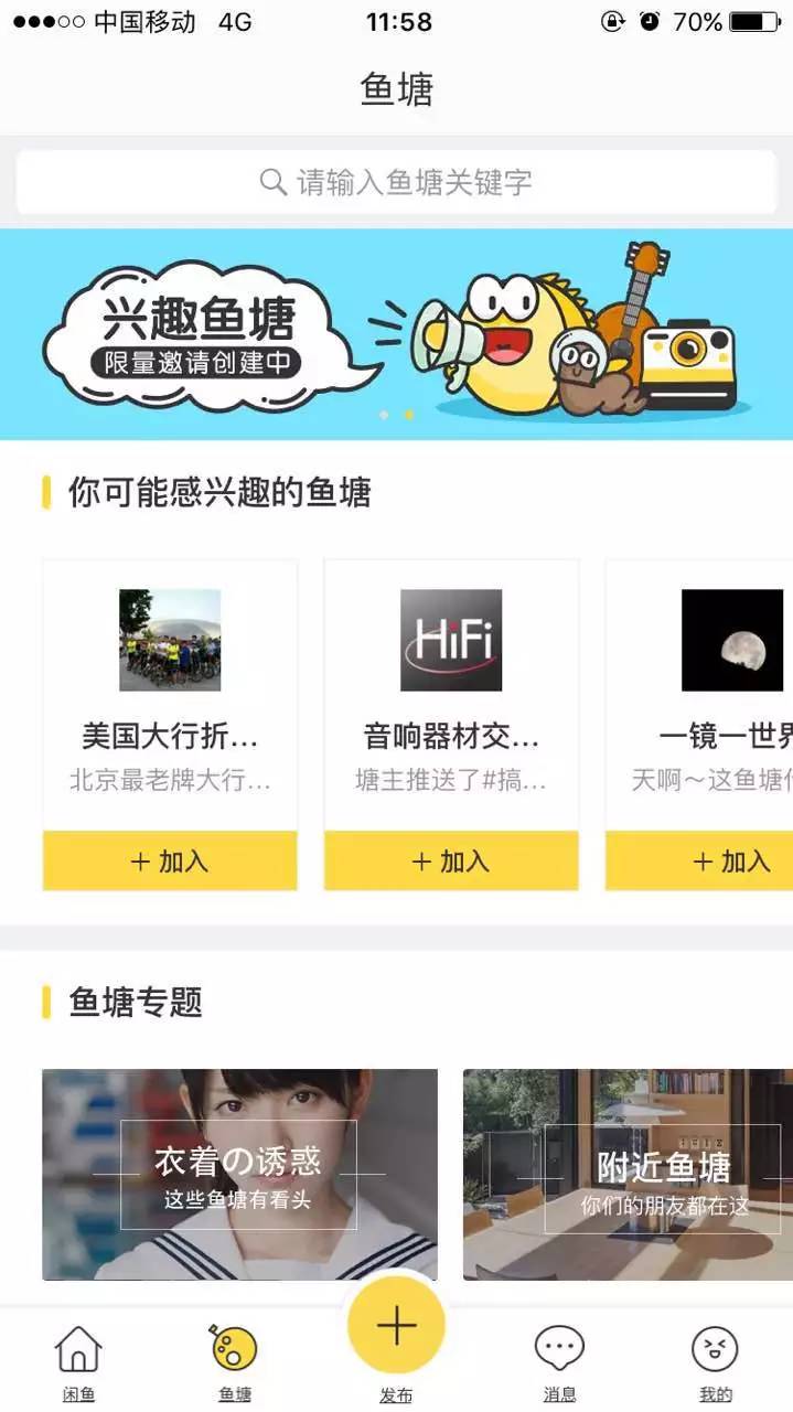 闲鱼运营技巧教程,闲鱼新手教程