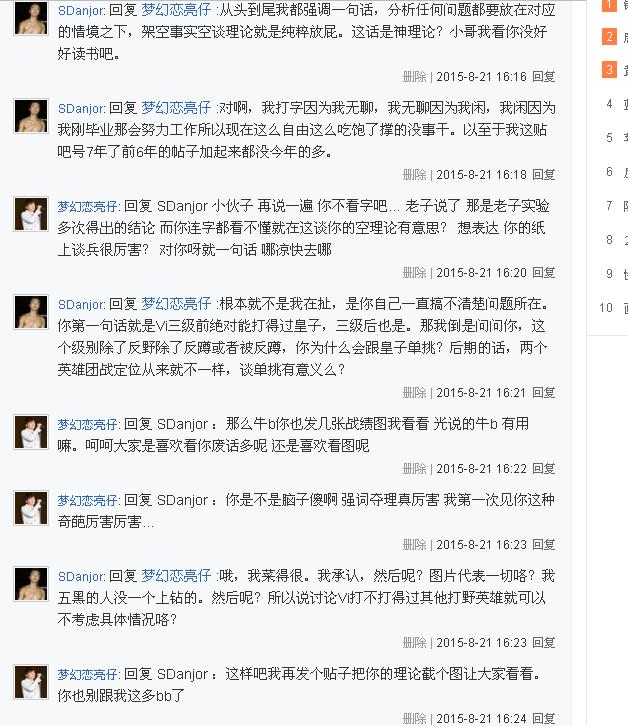 蔚和盲僧野区单挑谁强,打野蔚和盲僧