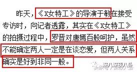 细节能看出来罗晋对唐嫣是真爱啊,罗晋对唐嫣的一个举动超暖心