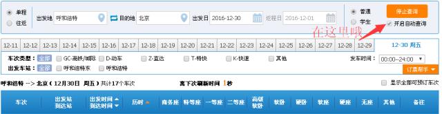 铁路售票员是骗局么,铁路售票员存在的问题