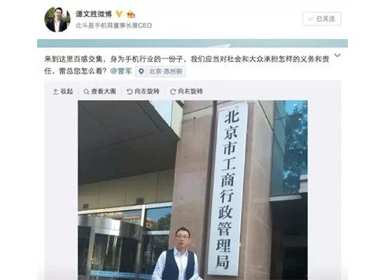 举报小米,小米手机800块的新机