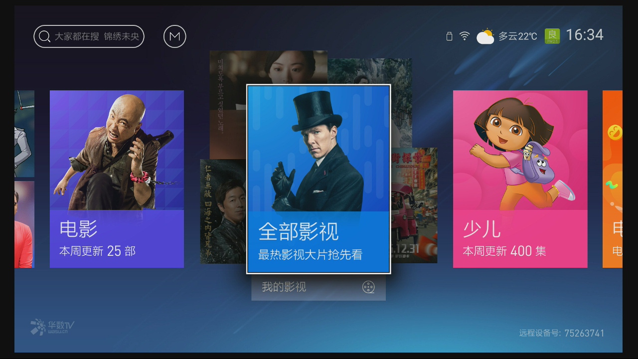 天猫魔盒测评最新,天猫魔盒3pro和6pro区别