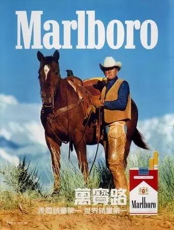 威客中国|一盒万宝路,撩遍所有广告人