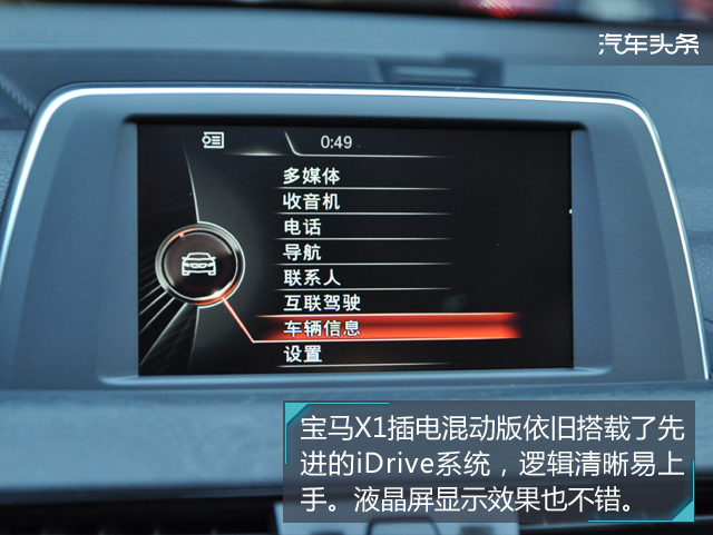 宝马x12019款xdrive20li尊享型,宝马x1新能源1.5t油电混合测评