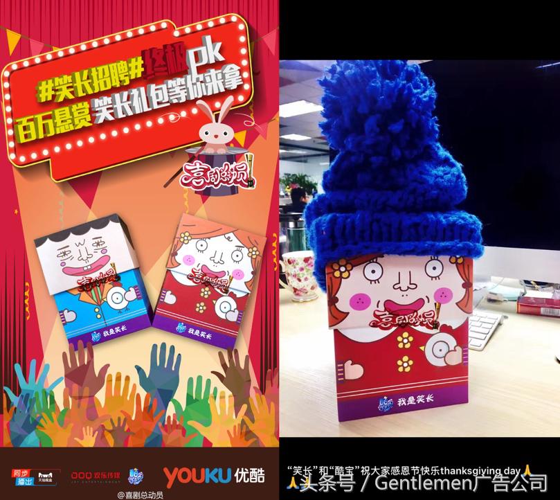 优酷推笑长招聘建粉丝经济闭环:不止内容,更懂粉丝