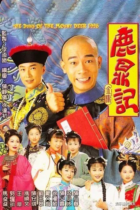 陈小春5“老婆”重聚，《鹿鼎記》播出18年，演员们怎么样了！