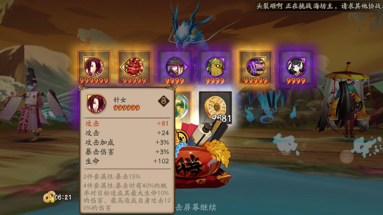 网易阴阳师更新公告,网易版本阴阳师更新