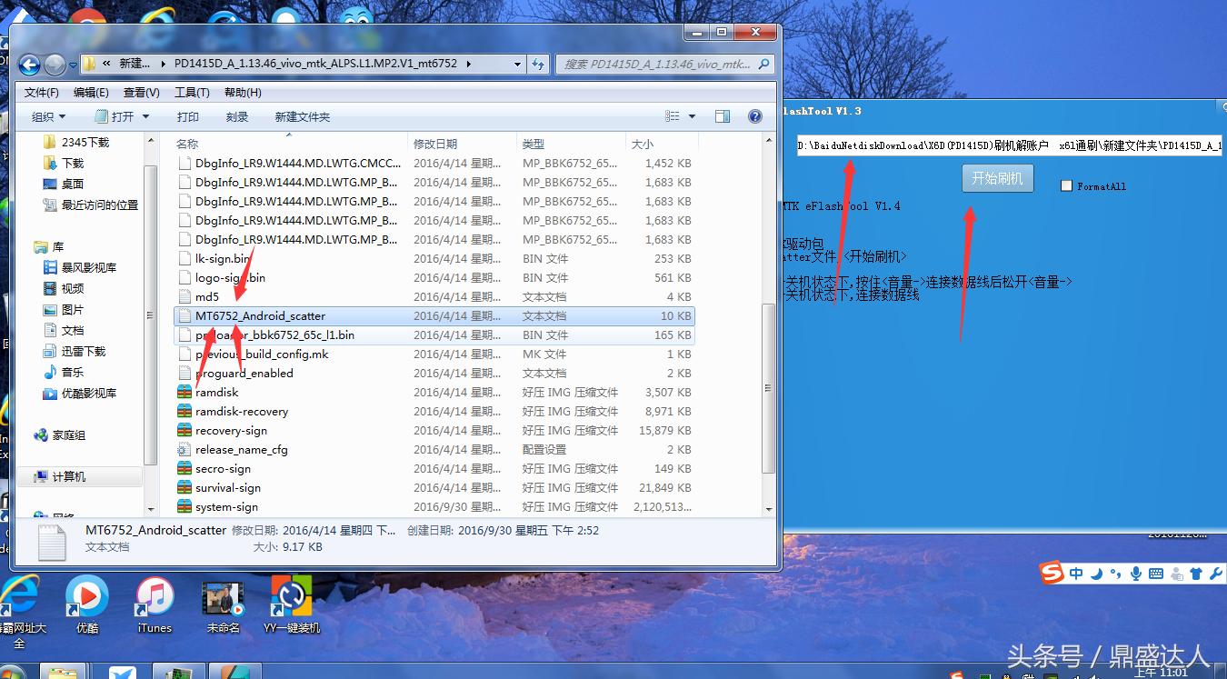 vivox6d忘记账户密码怎么刷机,vivox6怎么刷机解锁