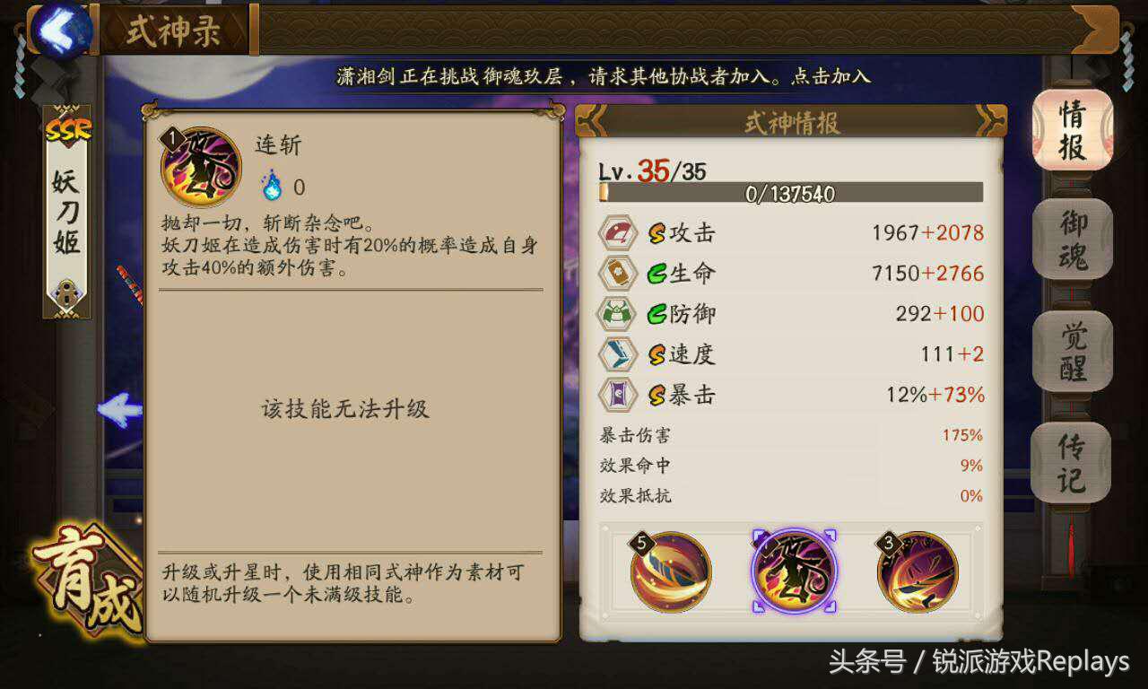 阴阳师妖刀姬加强阵容搭配,妖刀姬阴阳师是单体伤害吗