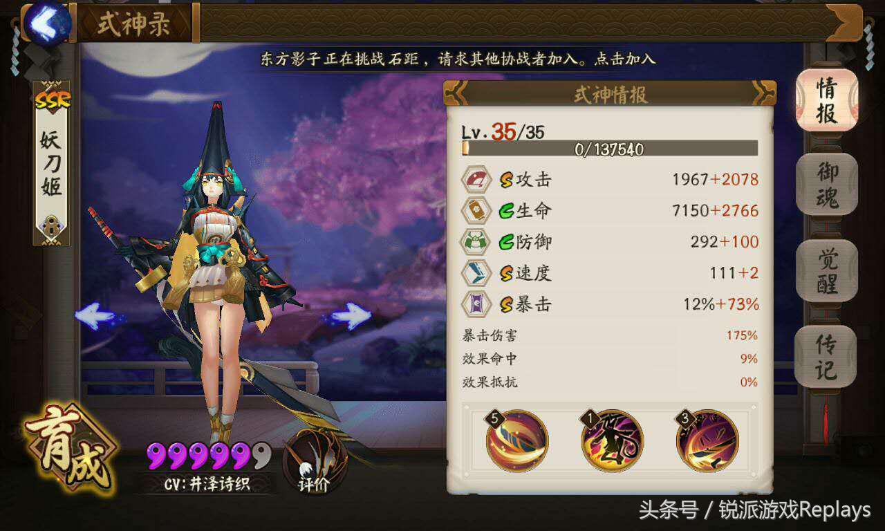 阴阳师妖刀姬加强阵容搭配,妖刀姬阴阳师是单体伤害吗