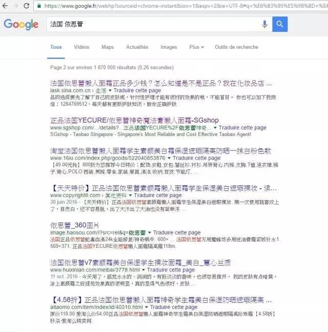 依思蕾面霜正品图片,法国依思蕾懒人面霜