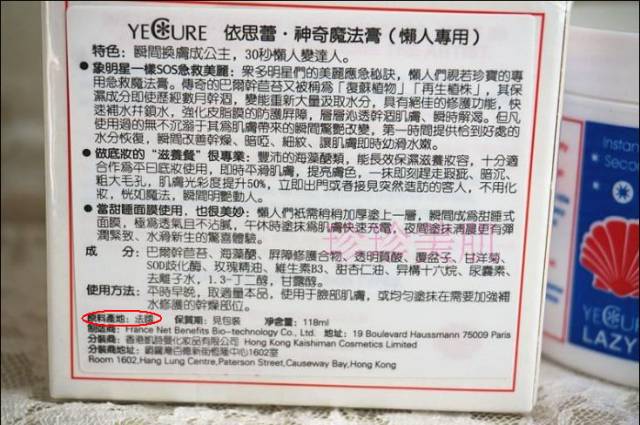 依思蕾面霜正品图片,法国依思蕾懒人面霜