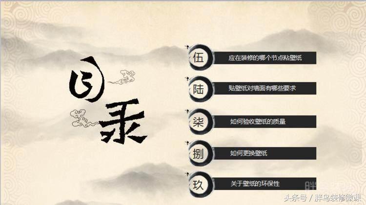 壁纸相关知识,壁纸选择小常识