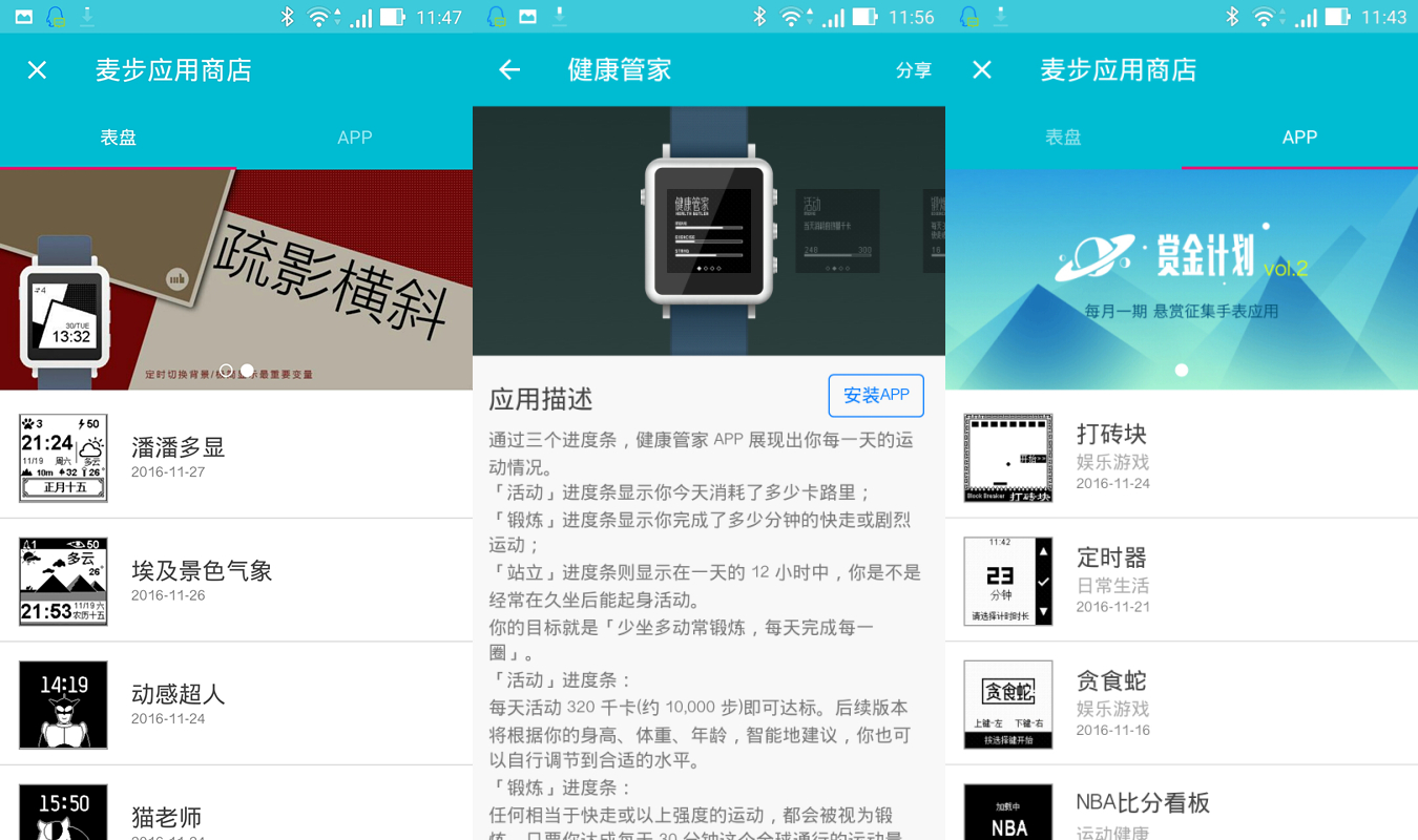 麦步智能手表m1价格,麦步智能手表测评