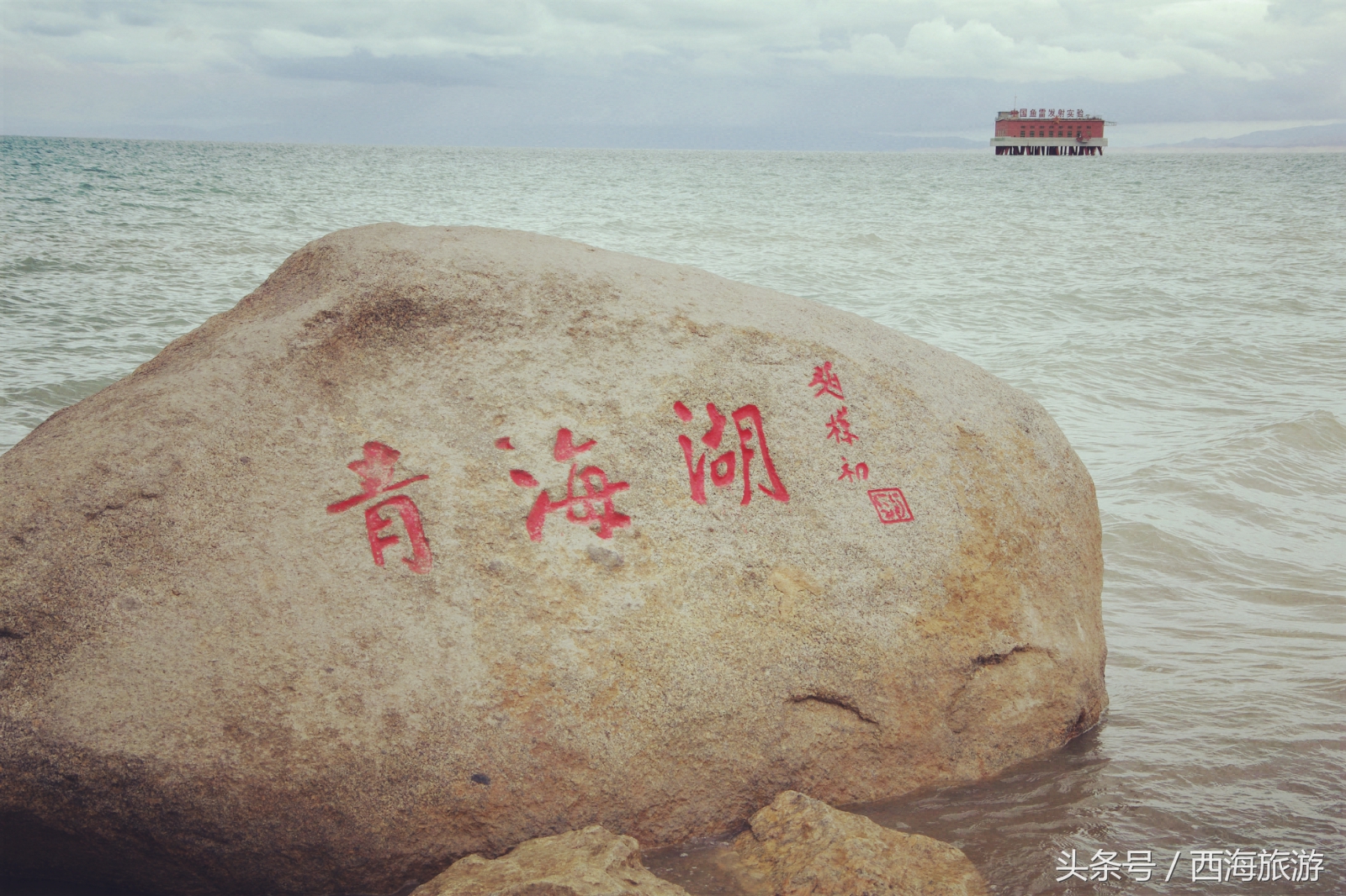 刀郎《西海情歌》背后的故事,刀郎的西海情歌指的是哪里的海